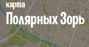 Полярные Зори