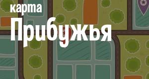 Прибужье