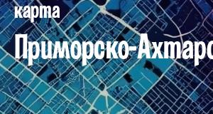 Приморско-Ахтарск