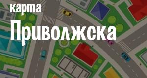 Приволжск