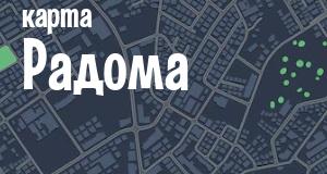Радом
