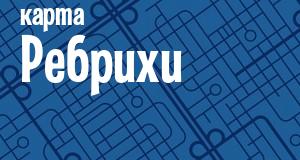Ребриха