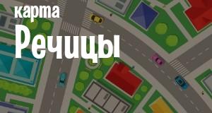 Речица
