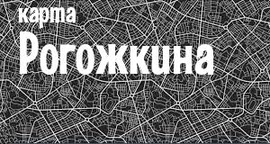 Рогожкино