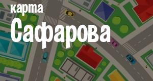 Сафарово