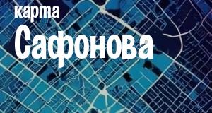 Сафоново