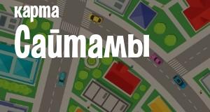 Сайтама