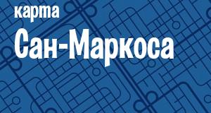 Сан-Маркос