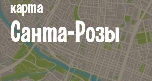 Санта-Роза