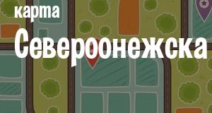 Североонежск