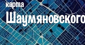 Шаумяновский