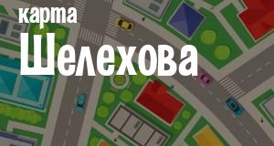 Шелехов