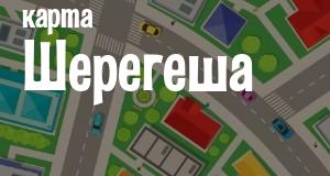 Шерегеш