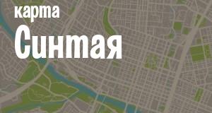 Синтай