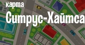 Ситрус-Хайтс