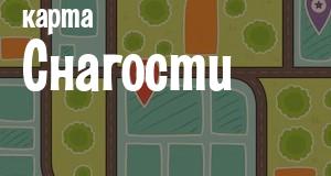 Снагость