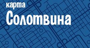 Солотвино