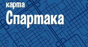 Спартак