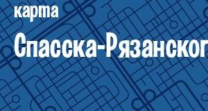 Спасск-Рязанский