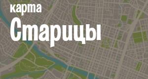Старица