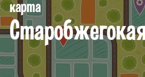 Старобжегокай