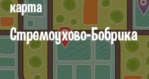 Стремоухово-Бобрик