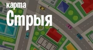 Стрый