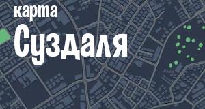 Суздаль