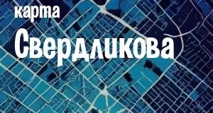 Свердликово