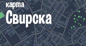 Свирск
