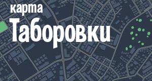 Таборовка