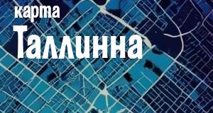 Таллинн