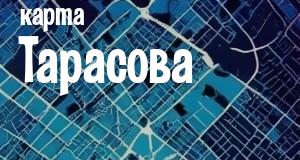 Тарасово