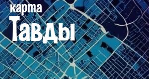 Тавда