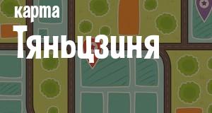 Тяньцзинь