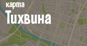 Тихвин