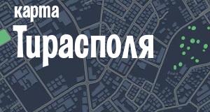 Тирасполь