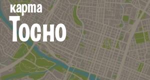 Тосно