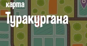 Туракурган