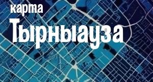 Тырныауз
