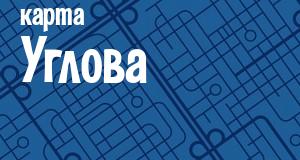 Углово