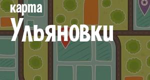 Ульяновка