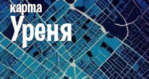 Урень