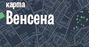 Венсен
