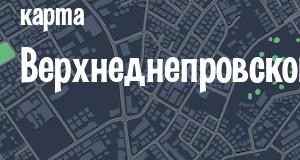 Верхнеднепровский