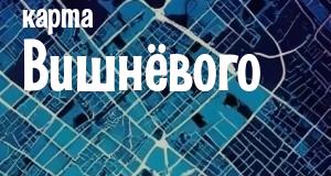 Вишнёвое