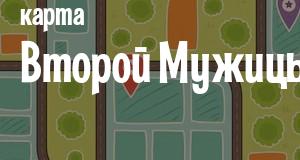Вторая Мужица