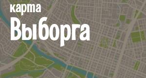 Выборг