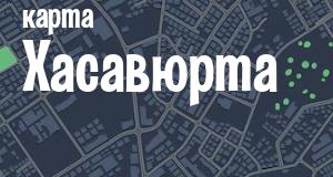 Хасавюрт