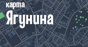 Ягунино